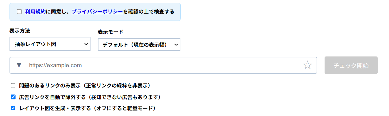 ログイン後の検査画面